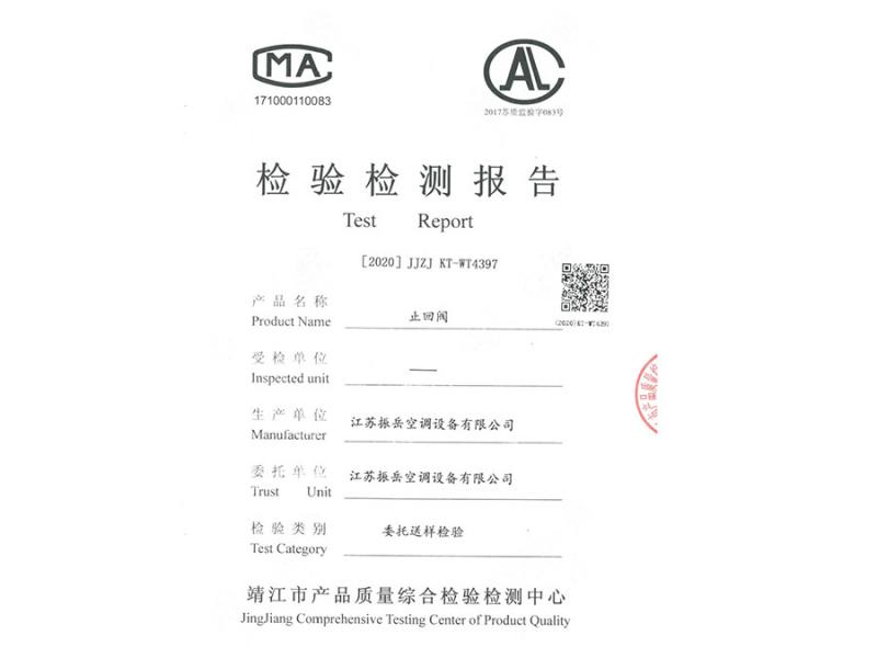 止回阀