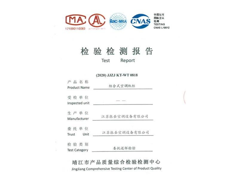 组合式空调机组