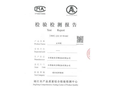 止回阀