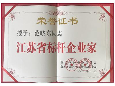 标杆企业家