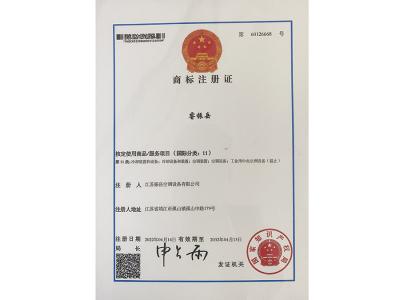 商标注册证
