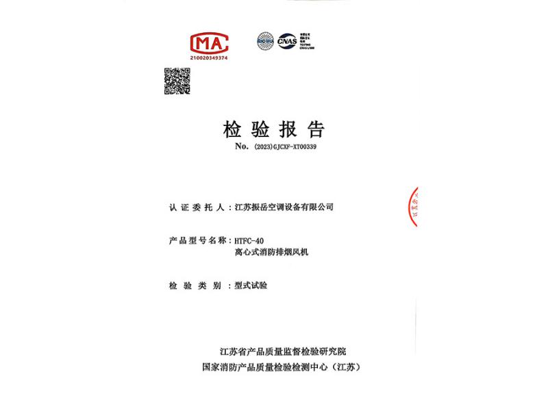 离心式消防排烟风机