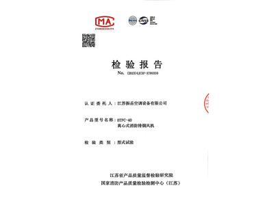离心式消防排烟风机