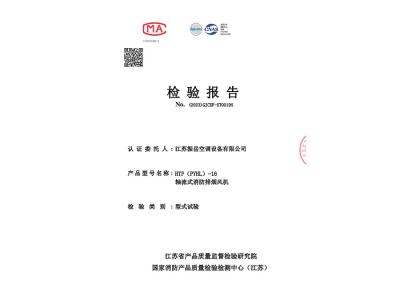 轴流式消防排烟风机